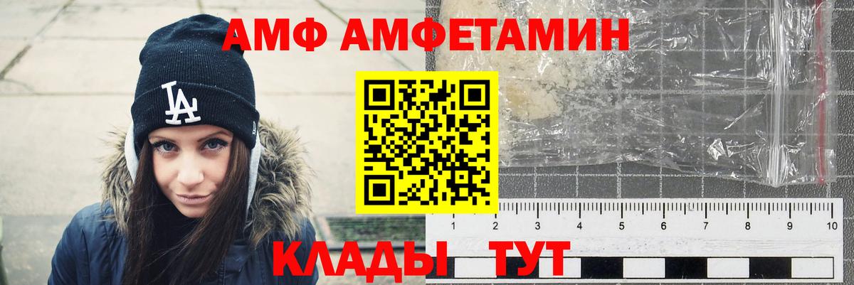 АМФЕТАМИН  Вход с VPN  Amphetamine  Amphetamine Premium  Мелеуз 