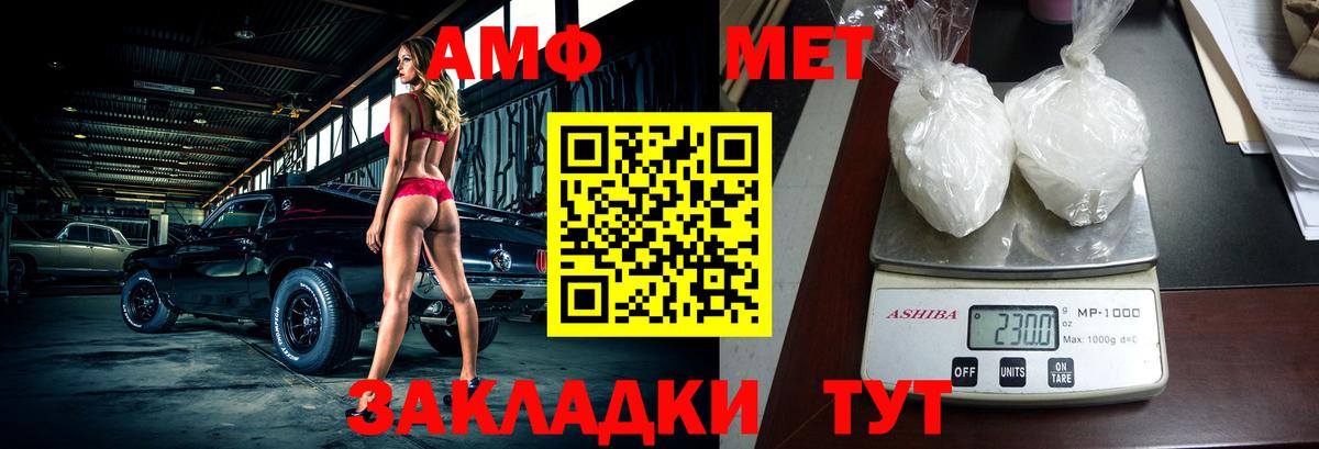 Amphetamine Розовый Мелеуз
