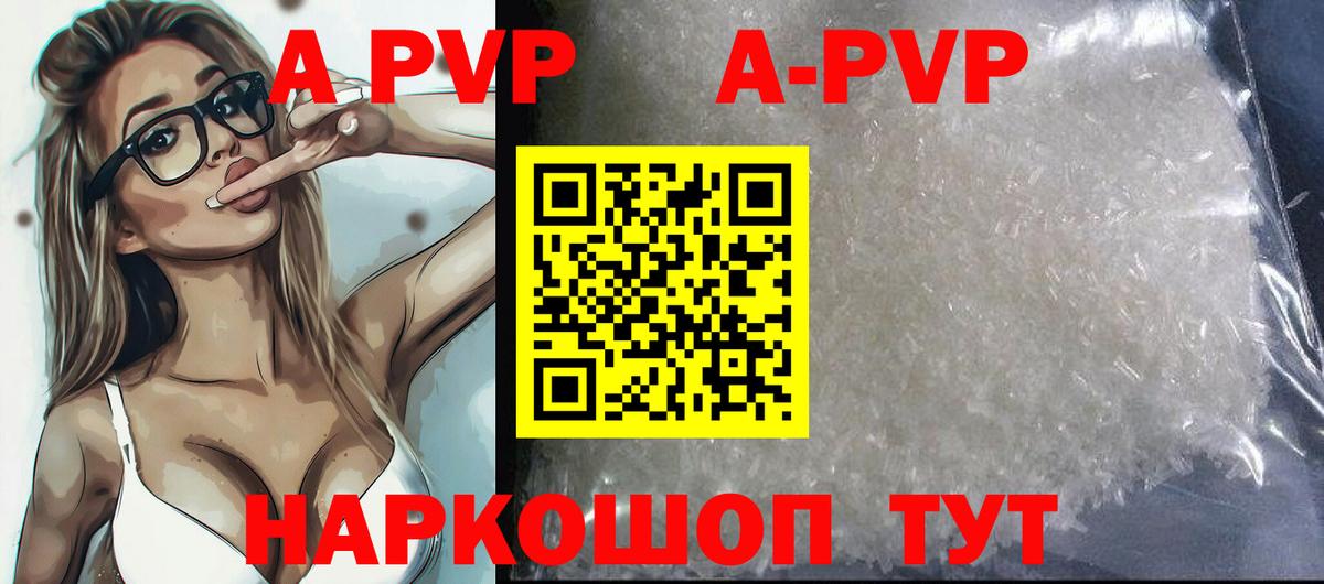 Альфа ПВП мука  A-PVP Crystall  APVP  Alpha-PVP VHQ  Мелеуз  Вход с VPN 