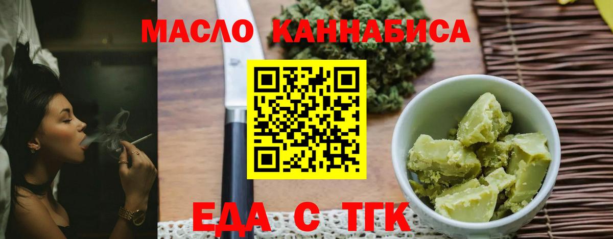 Мелеуз  Cannafood конопля  Вход с VPN 