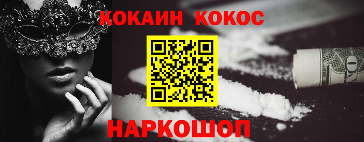 Cocaine FishScale Мелеуз