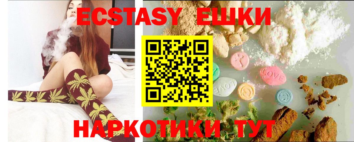 Ecstasy mix  ЭКСТАЗИ  Мелеуз  Вход с VPN  Экстази бентли 