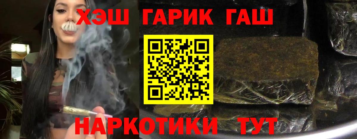 Гашиш  ГАШИШ Premium  ГАШИШ VHQ  Вход с VPN  Мелеуз 