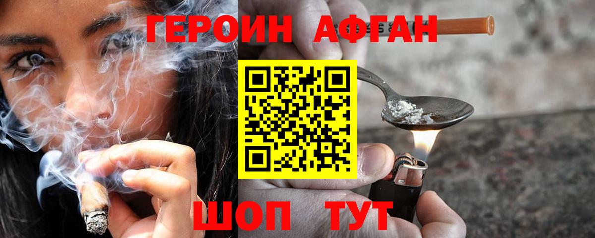 Героин  Героин гречка  Вход с VPN  Мелеуз 