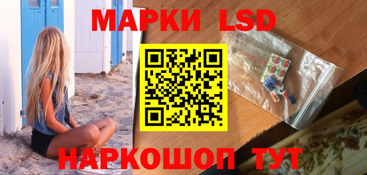 LSD-25 экстази ecstasy Мелеуз
