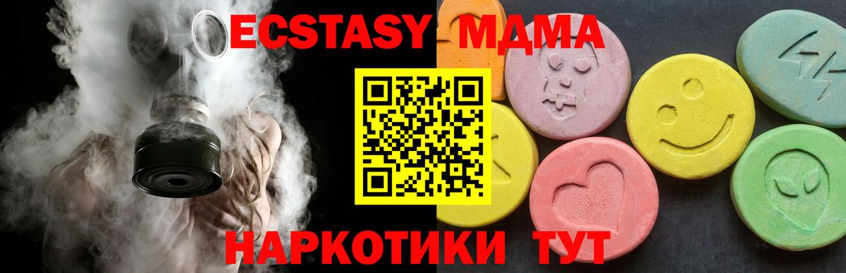 MDMA Molly  MDMA  Мелеуз  MDMA Molly  Вход с VPN 