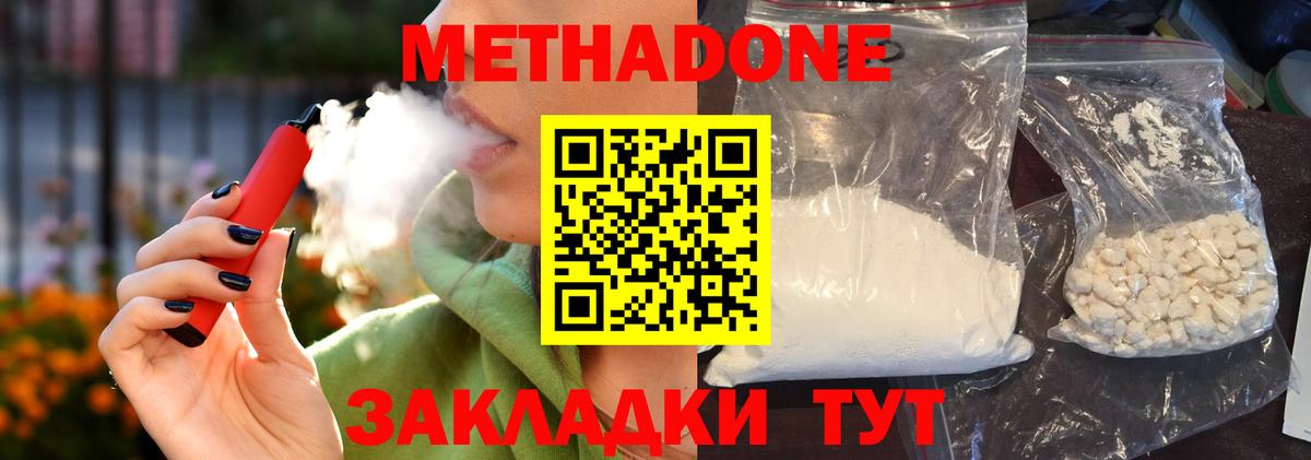 Метадон кристалл  Вход с VPN  Мелеуз 