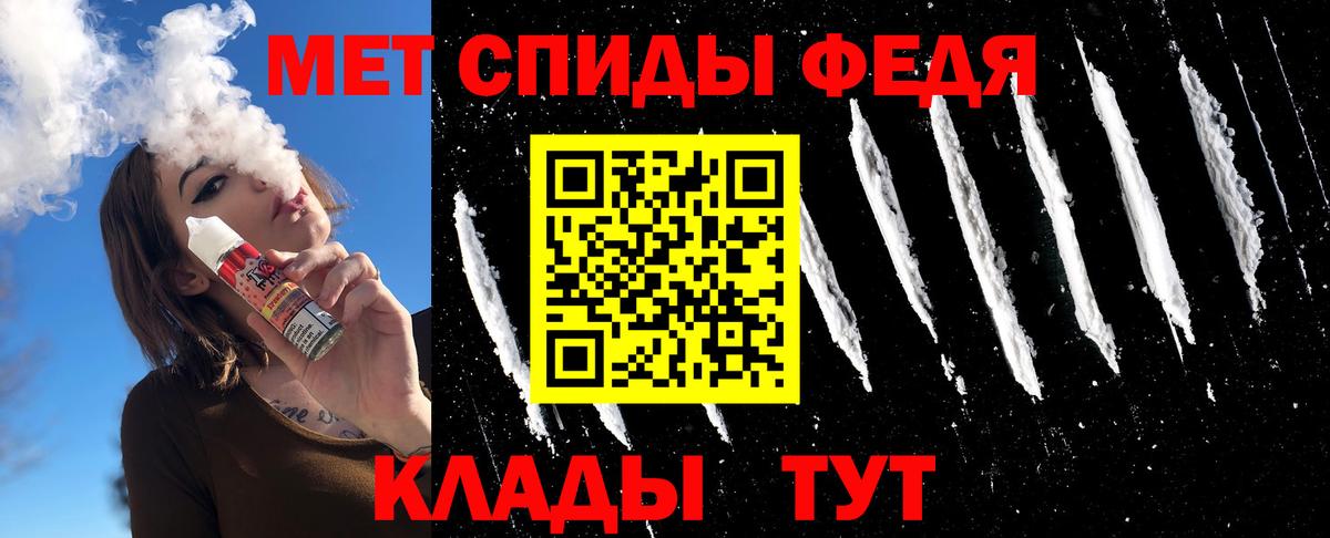 Первитин мет  Вход с VPN  Мелеуз  Первитин  Первитин мет 