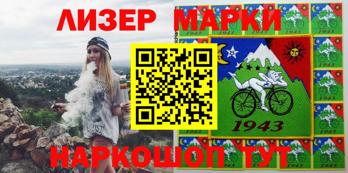 Марки 25I-NBOMe 1500мкг  Вход с VPN  Марки 25I-NBOMe 1500мкг  Мелеуз 